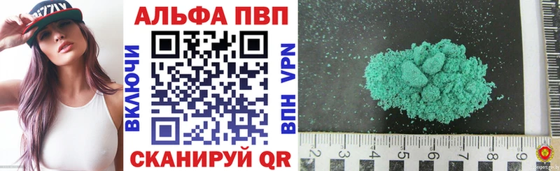 Альфа ПВП VHQ  Купить  Полярный 