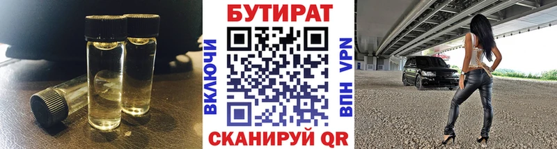 Купить закладки  Полярный  БУТИРАТ бутандиол 