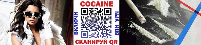 Cocaine 97%  Купить закладки  Полярный 