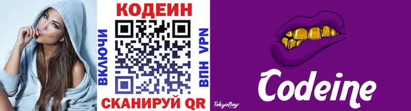 Codein Purple Drank Полярный