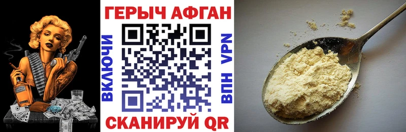 Купить где  Полярный  Героин белый 
