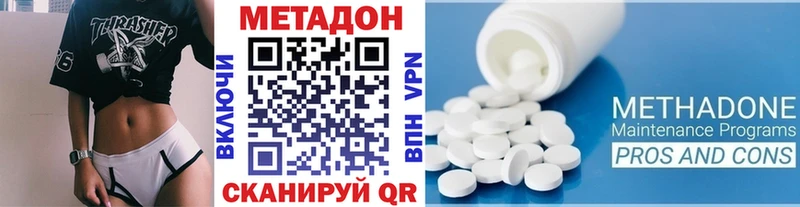 Купить где  Полярный  Метадон VHQ 