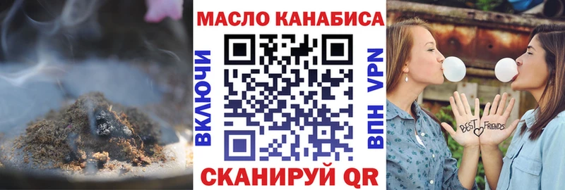 ТГК гашишное масло  Купить  Полярный 